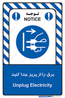  , اتصال , برق , قطع , 
