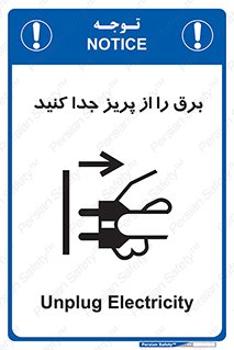  , اتصال , برق , قطع , 