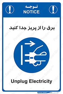  , اتصال , برق , قطع , 