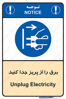  , اتصال , برق , قطع , 