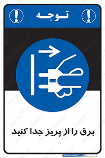  , اتصال , برق , قطع , 