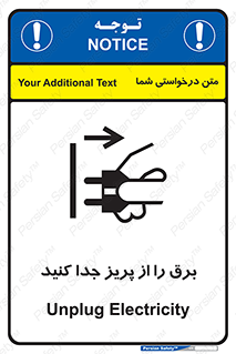  , اتصال , برق , قطع , 