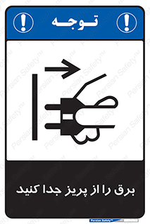  , اتصال , برق , قطع , 