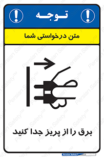  , اتصال , برق , قطع , 