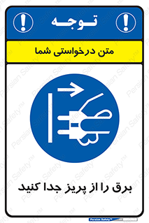  , اتصال , برق , قطع , 