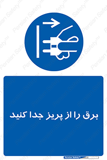  , اتصال , برق , قطع , 