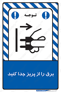  , اتصال , برق , قطع , 
