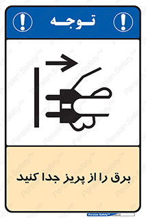  , اتصال , برق , قطع , 