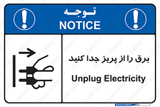  , اتصال , برق , قطع , 