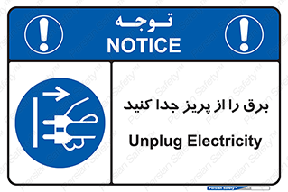  , اتصال , برق , قطع , 