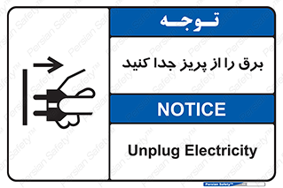  , اتصال , برق , قطع , 
