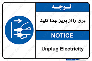  , اتصال , برق , قطع , 