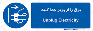  , اتصال , برق , قطع , 