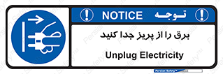  , اتصال , برق , قطع , 