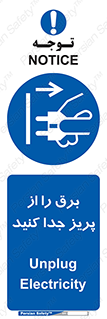  , اتصال , برق , قطع , 