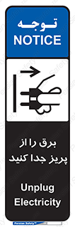  , اتصال , برق , قطع , 
