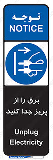  , اتصال , برق , قطع , 