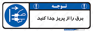  , اتصال , برق , قطع , 