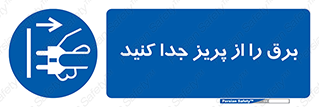  , اتصال , برق , قطع , 
