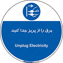  , اتصال , برق , قطع , 