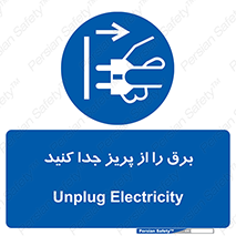  , اتصال , برق , قطع , 