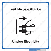 , اتصال , برق , قطع , 