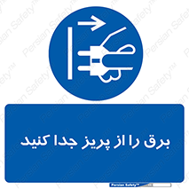  , اتصال , برق , قطع , 