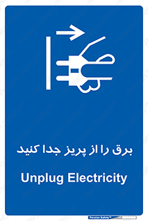  , اتصال , برق , قطع , 