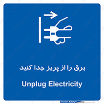  , اتصال , برق , قطع , 