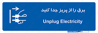  , اتصال , برق , قطع , 
