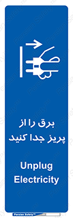  , اتصال , برق , قطع , 