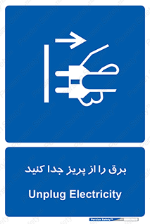  , اتصال , برق , قطع , 