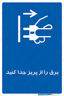  , اتصال , برق , قطع , 