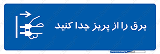  , اتصال , برق , قطع , 
