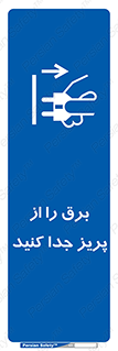  , اتصال , برق , قطع , 