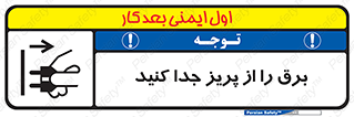  , اتصال , برق , قطع , 