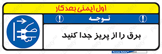  , اتصال , برق , قطع , 