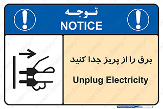  , اتصال , برق , قطع , 