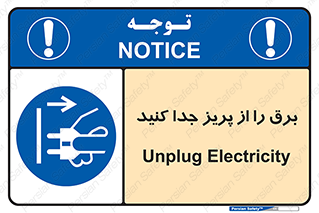  , اتصال , برق , قطع , 