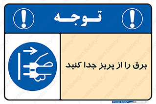  , اتصال , برق , قطع , 
