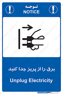  , اتصال , برق , قطع , 