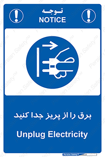  , اتصال , برق , قطع , 