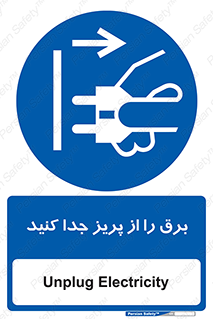  , اتصال , برق , قطع , 