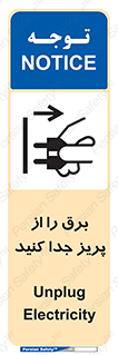  , اتصال , برق , قطع , 