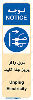  , اتصال , برق , قطع , 