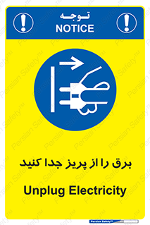  , اتصال , برق , قطع , 