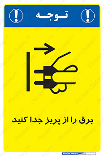  , اتصال , برق , قطع , 