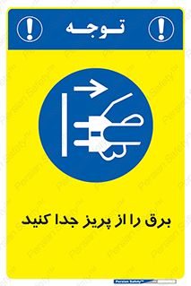  , اتصال , برق , قطع , 