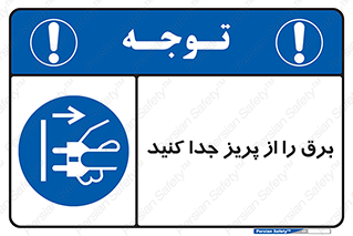  , اتصال , برق , قطع , 