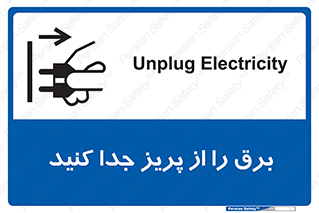  , اتصال , برق , قطع , 